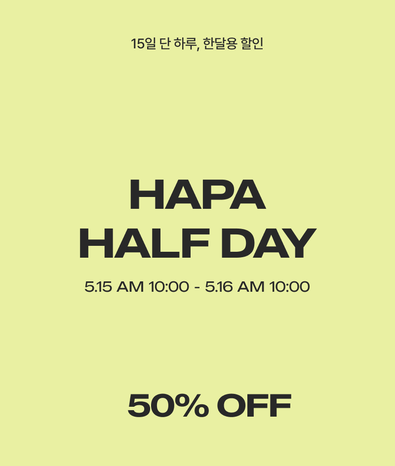 5월 하프데이 배너 이미지