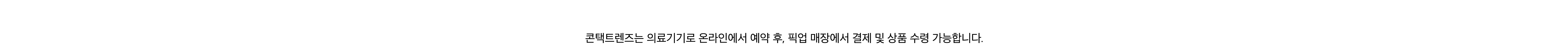 쿨톤 렌즈 배너 이미지