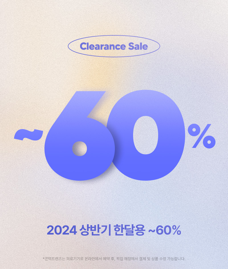 Clearance Sale 배너 이미지