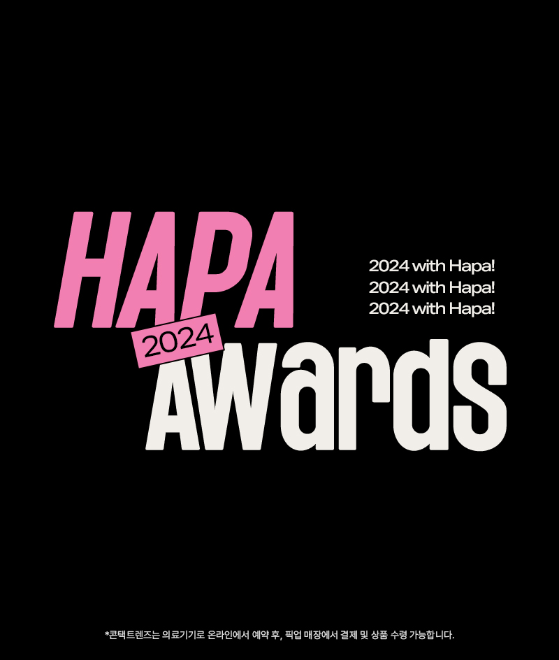 Hapa Awards 배너 이미지